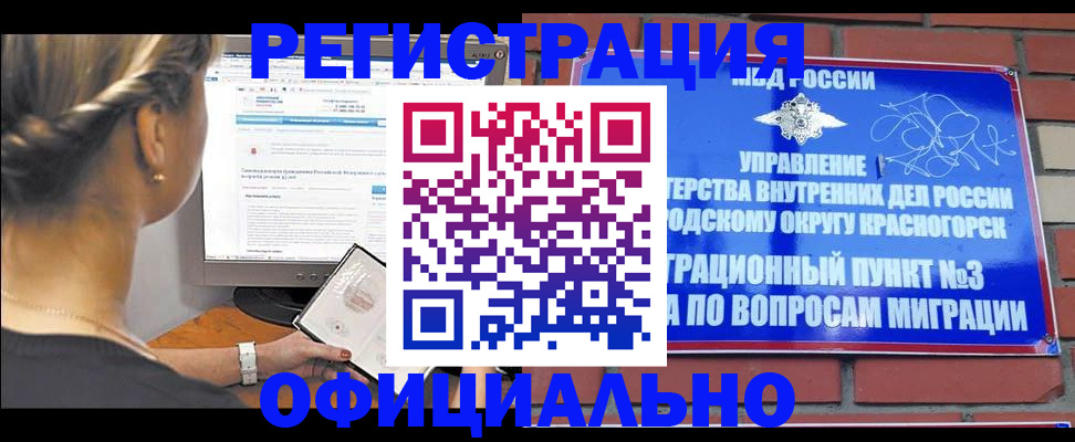 прописка законно в Липецкая области