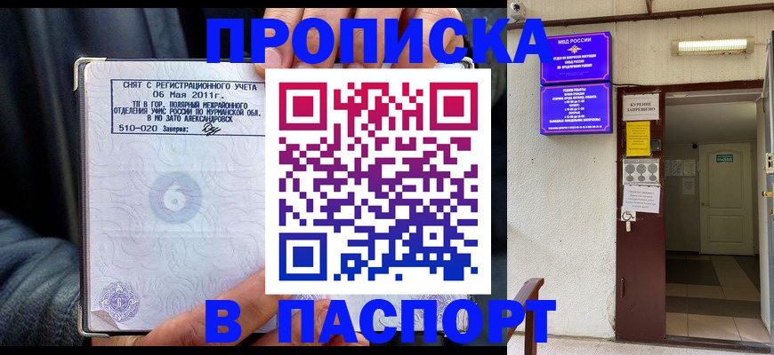 временная регистрация для школы в Липецкая области
